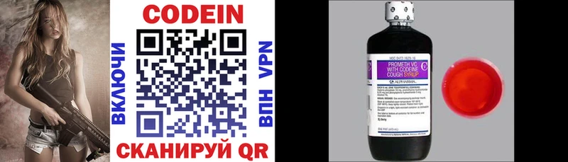 ссылка на мегу маркетплейс  продажа наркотиков  Клинцы  Codein напиток Lean (лин) 