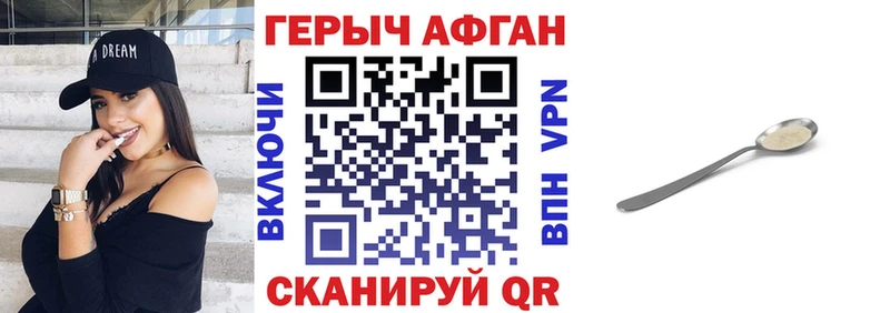 как найти закладки  Клинцы  Героин VHQ 