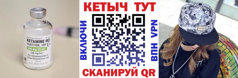 КЕТАМИН VHQ  где найти   darknet состав  Клинцы 